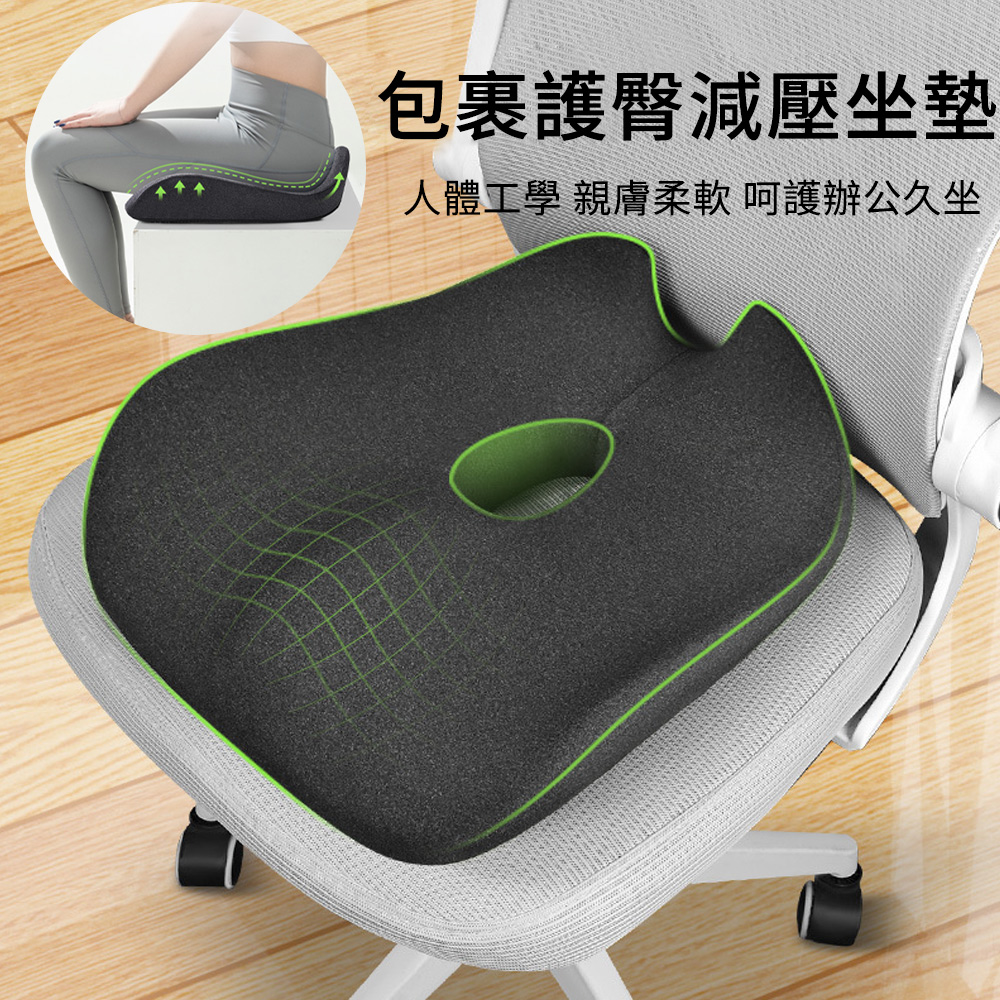 MUAN 太空記憶棉護臀坐墊 辦公室椅墊 減壓坐墊 美臀護腰 家用/辦公（四季通用 久坐神器）