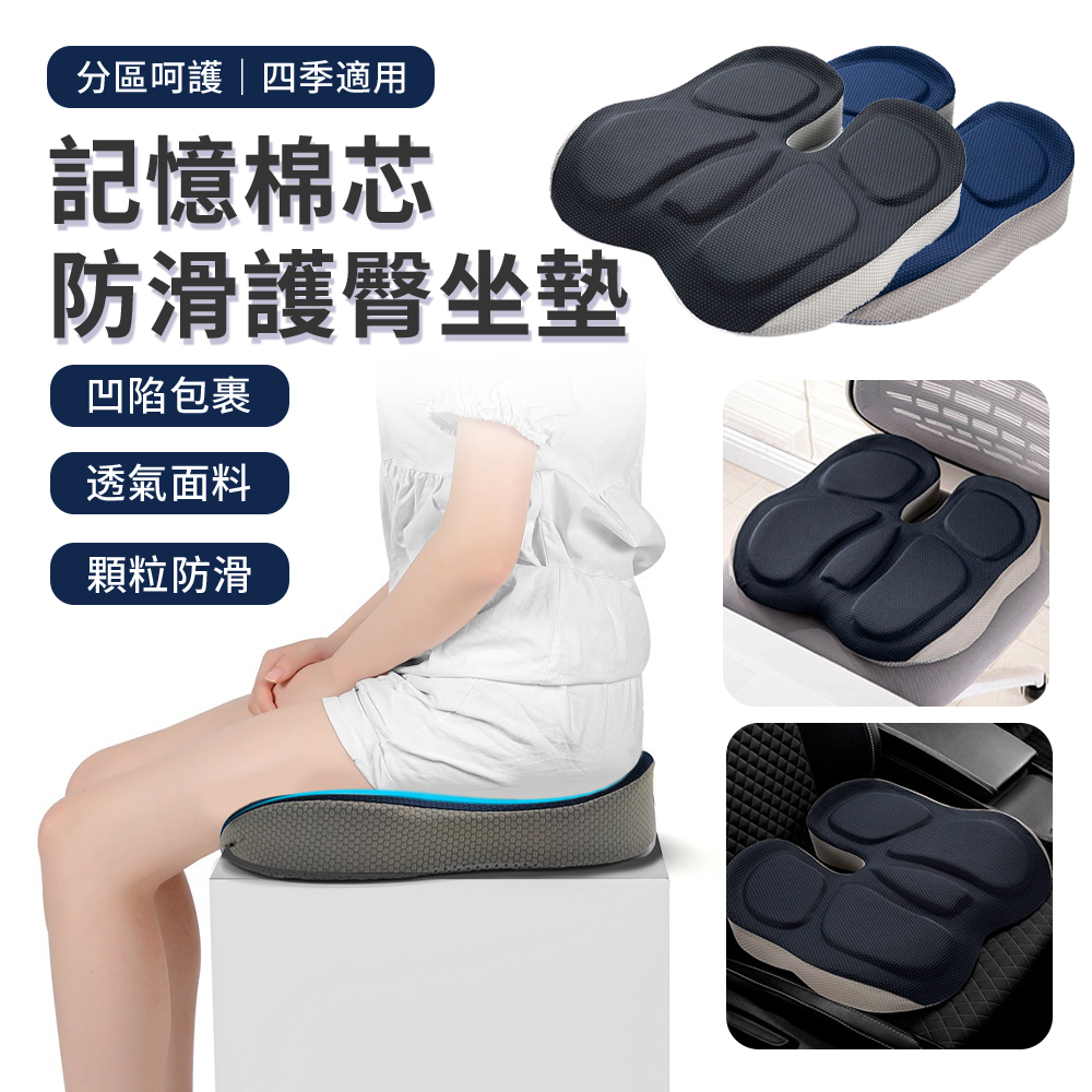 Cosye 記憶棉增高型汽車坐墊 W型曲線立體美臀坐墊 辦公室孕婦痔瘡椅墊 汽車駕駛座椅座墊 車用/居家