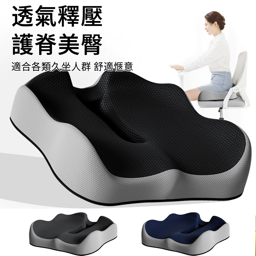 MUAN 久坐神器 辦公室護腰美臀屁墊 U型中空透氣坐墊 減壓坐墊 記憶棉坐墊 辦公椅墊