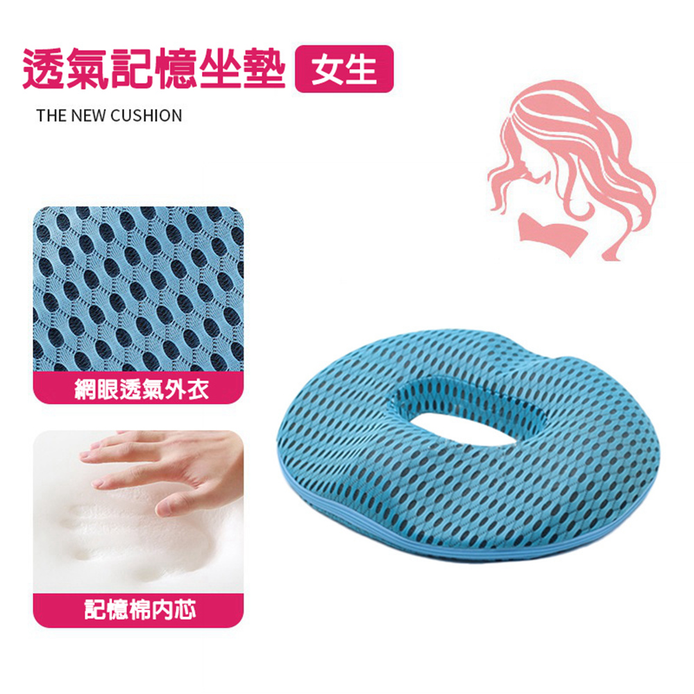 人體工學記憶棉座墊 透氣舒適網眼坐墊 汽車坐墊(男女款)
