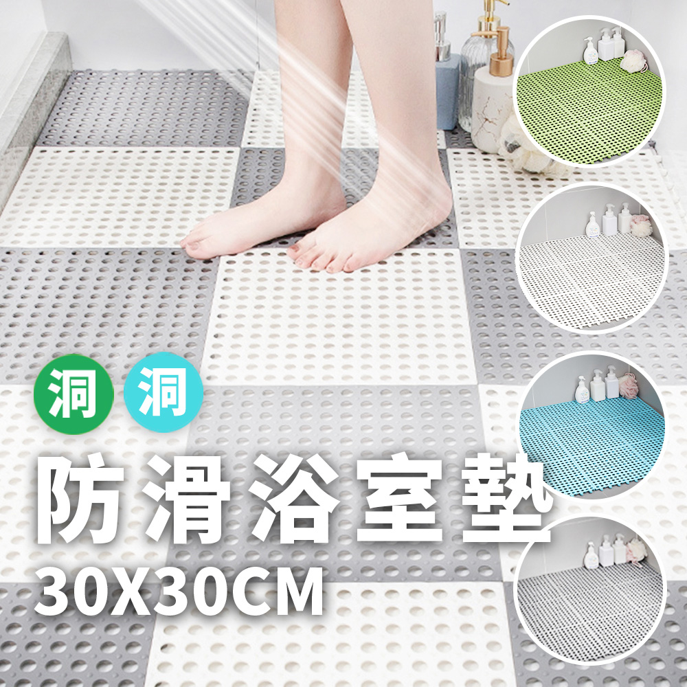 【半島良品】 10入大圓孔加大拼接浴室瀝水地墊 (浴室 止滑 塑膠墊)