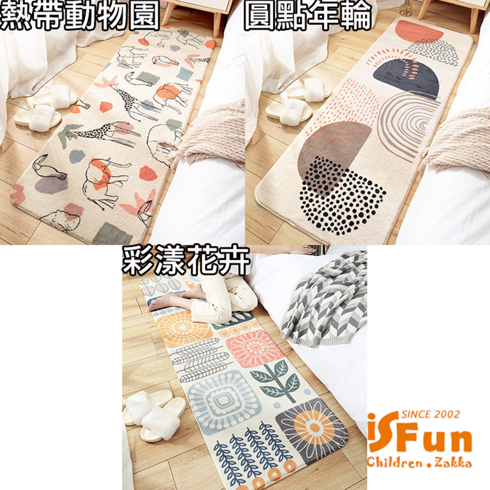 【iSFun】加長保暖＊羊羔絨床邊地毯墊60x160cm/花色可選