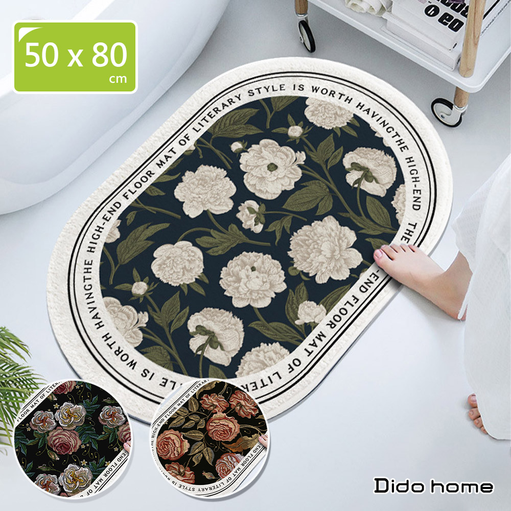 【Dido home】法式復古 膠底軟式珪藻土 橢圓衛浴吸水地墊-50x80cm(HM162)