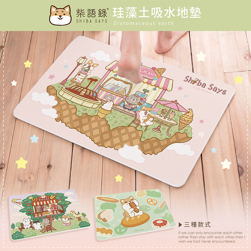 柴語錄 甜點珪藻土吸水地墊加60X39CM【收納王妃】