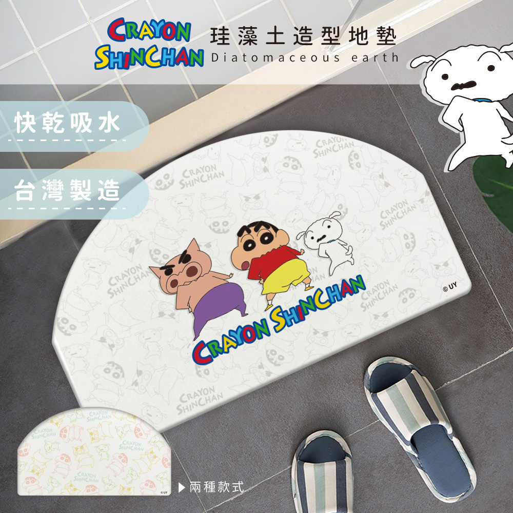 蠟筆小新 珪藻土造型吸水地墊(60*34.8*0.9cm)【收納王妃】