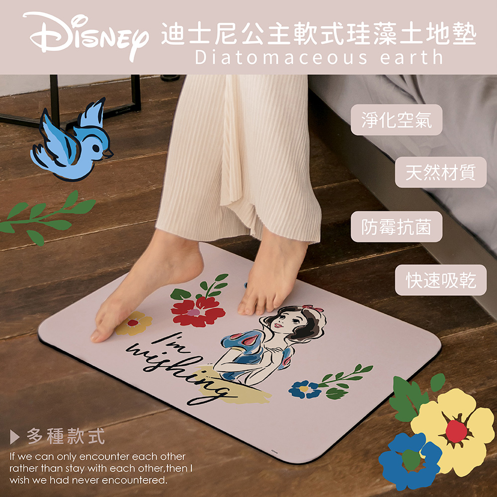Disney迪士尼 軟式珪藻土吸水地墊 優雅公主系列 (60*40*0.5cm)【收納王妃】