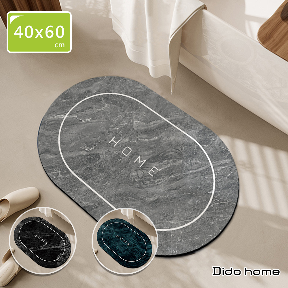 【Dido home】北歐大理石 軟式珪藻土吸水地墊-40x60cm 橢圓款(HM226)