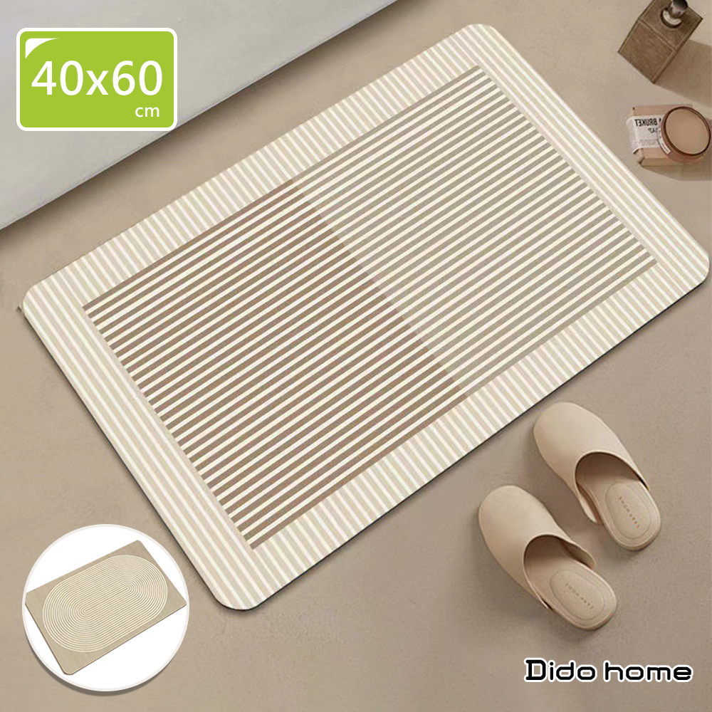 【Dido home】奶茶色系 簡約幾何 軟式珪藻土吸水地墊(HM263)