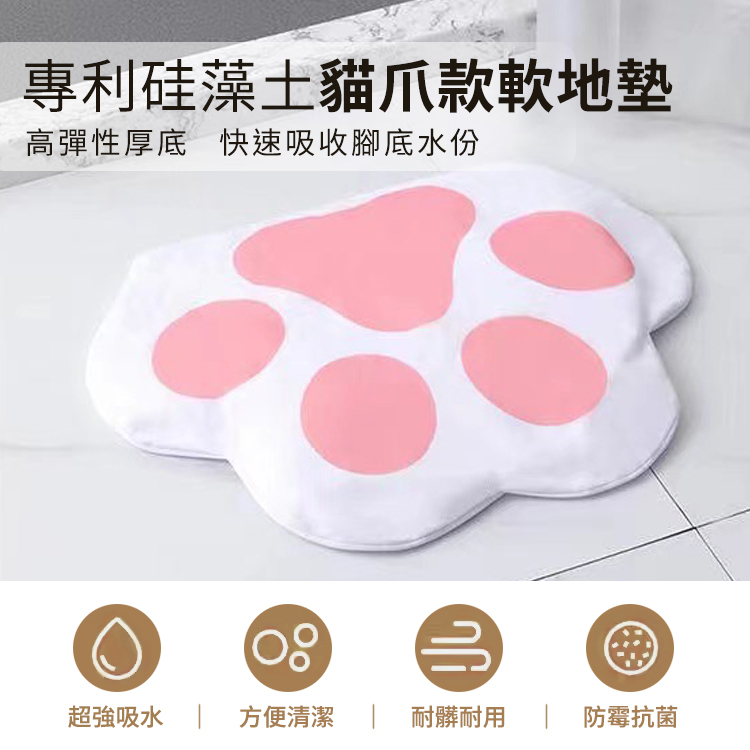 【WE CHAMP】多用途貓爪造型珪藻土吸水軟墊-51x39cm