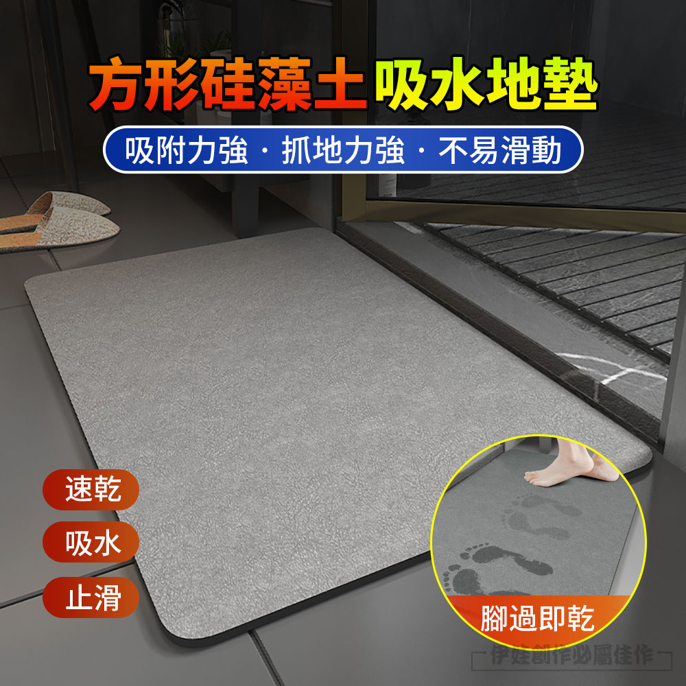 軟式珪藻土吸水地墊 加厚防滑50x80cm