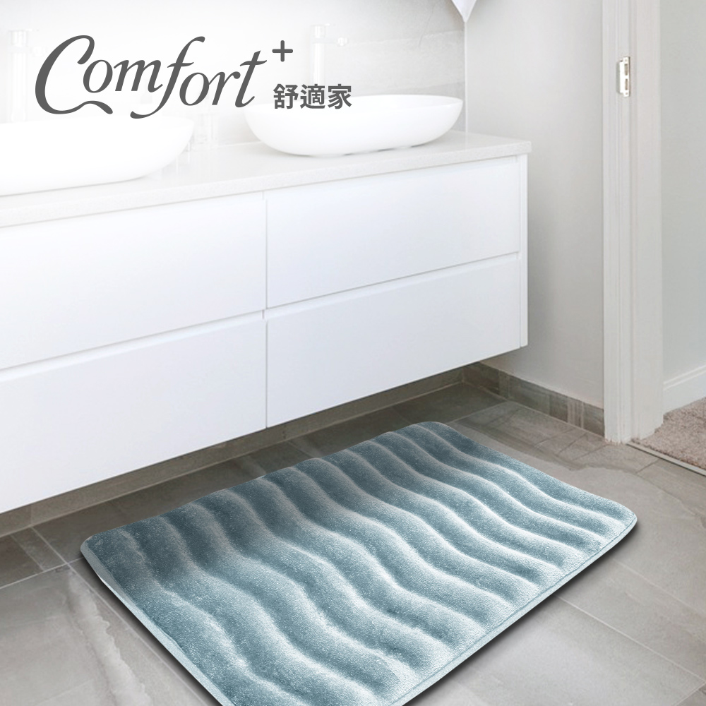 Comfort+-立體波浪記憶浴墊 -霧藍