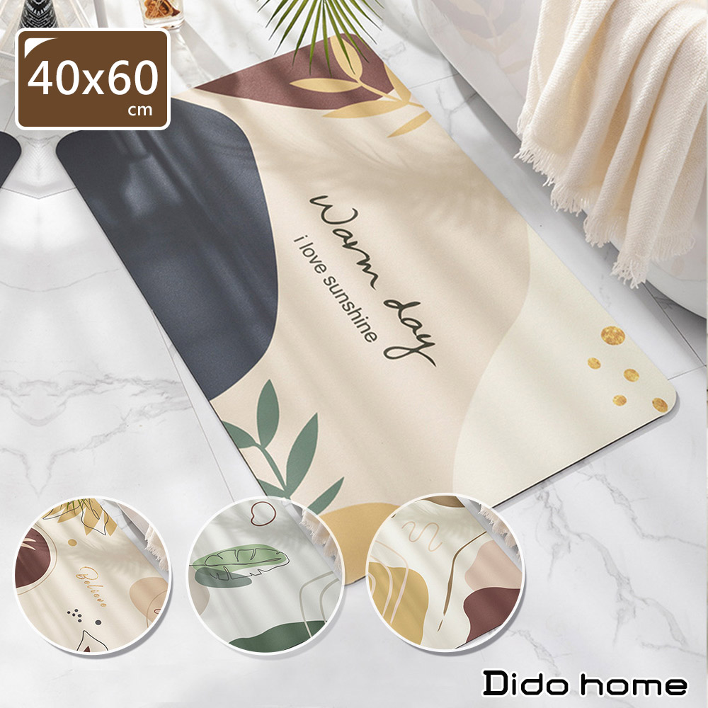 【Dido home】莫蘭迪色 膠底軟式珪藻土 衛浴吸水地墊 (HM091)