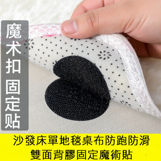 沙發床單地毯桌布防跑防滑雙面背膠固定魔術貼 10片裝