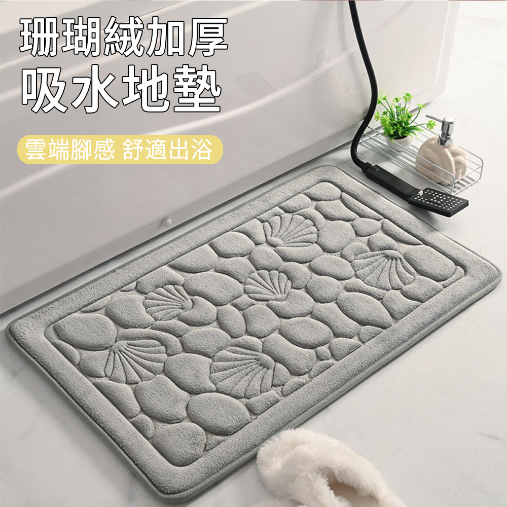 MUAN 珊瑚絨加厚吸水地墊 40*60cm 衛浴間腳踏墊 浴室地墊 腳踏墊（ 廁所地墊 吸水地毯 防滑地墊）