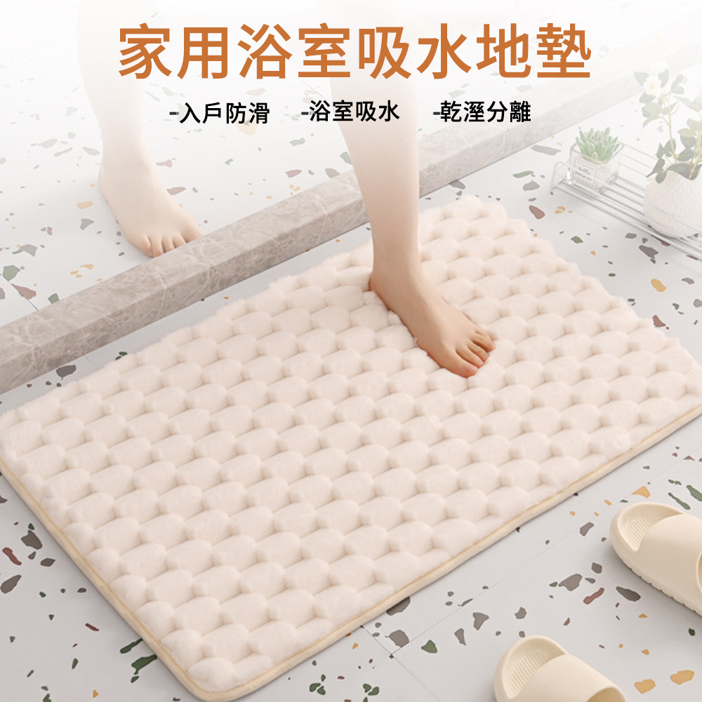 MUAN 加厚記憶棉毛絨吸水地墊 40*60CM 衛浴止滑墊 浴室地墊 腳踏墊（廁所地墊 防滑地墊）