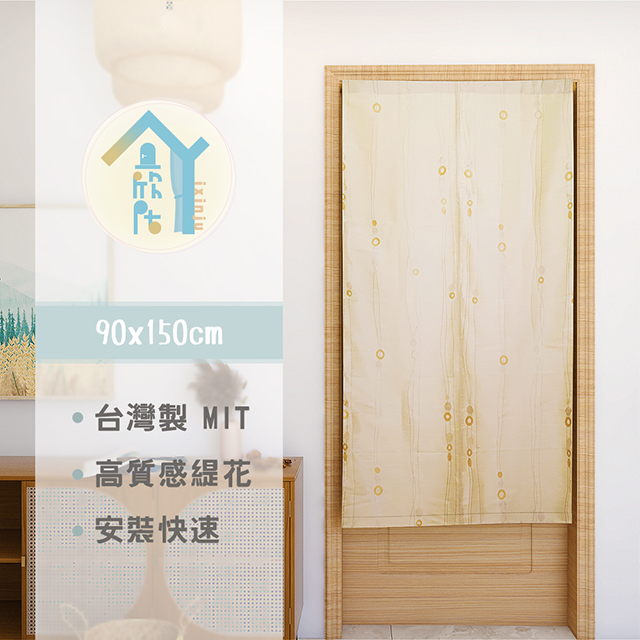 珍珠之戀(米)/緹花精緻門簾W90cm*H150cm 【宜欣居傢飾】YX92005-2