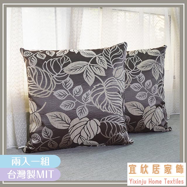 葉之舞-客廳沙發絨布精緻抱枕(駝)50cm*50cm/靠枕/腰枕/午安枕/枕套含枕芯2入/臺灣製MIT【宜欣居傢飾】