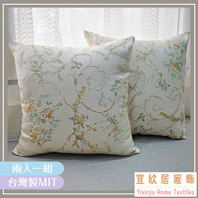 新田園-客廳沙發緹花精緻抱枕(米黃)50*50cm/靠枕/腰枕/午安枕/枕套含枕芯2入/臺灣製MIT【宜欣居傢飾】