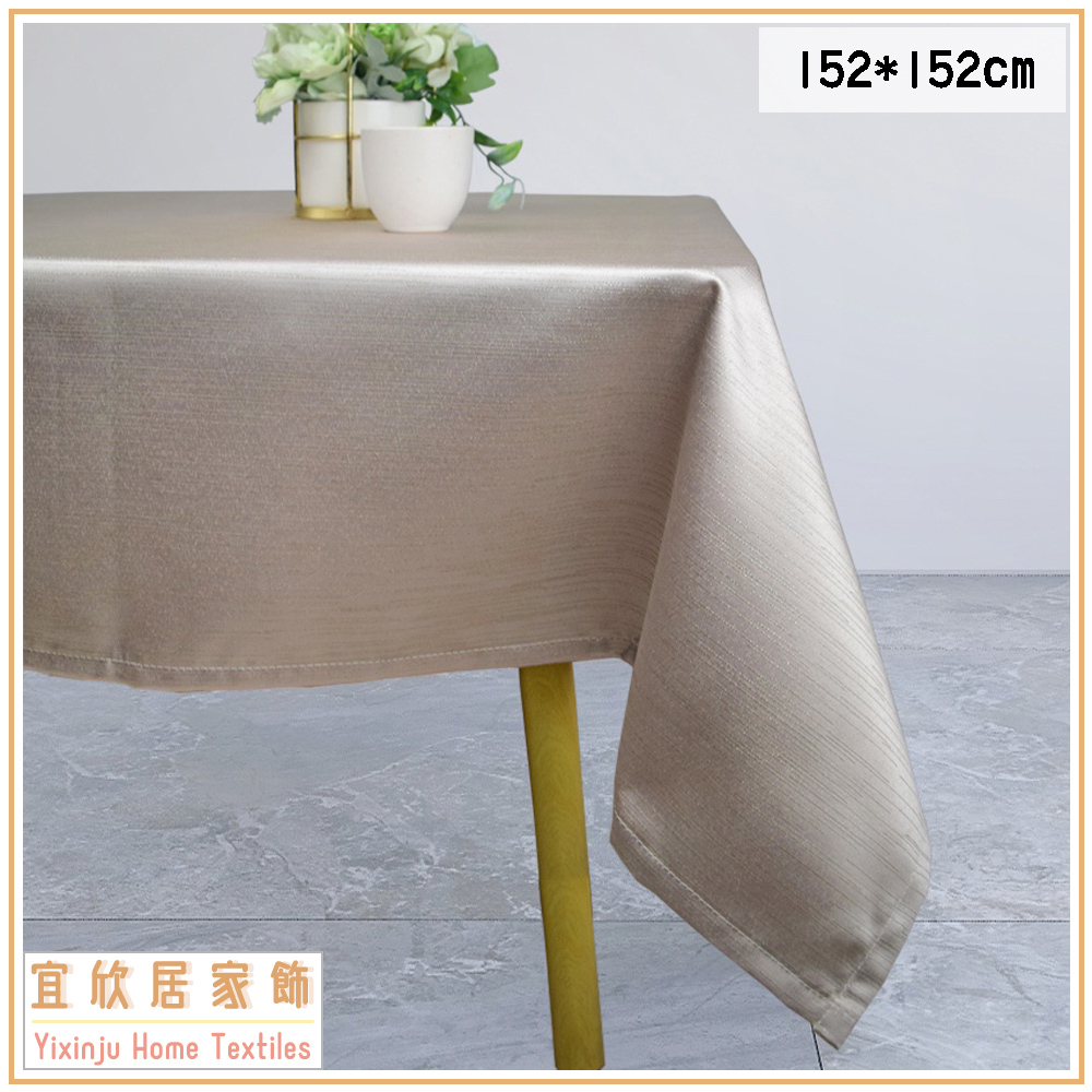 銀河*卡其152*152cm/防潑水精緻珠光桌巾/餐巾/桌墊/桌旗/檯布/沙發主桌、大茶几用【宜欣居傢飾】
