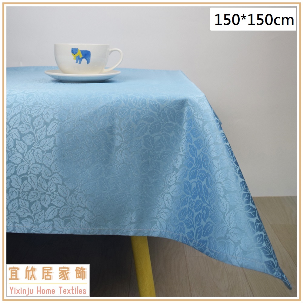 春曉*藍150*150cm/超防潑水/防汙/防焰緹花布桌巾【宜欣居傢飾】