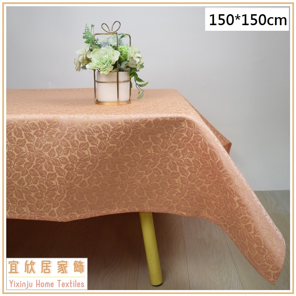 春曉*桔150*150cm/超防潑水/防汙/防焰緹花布桌巾【宜欣居傢飾】