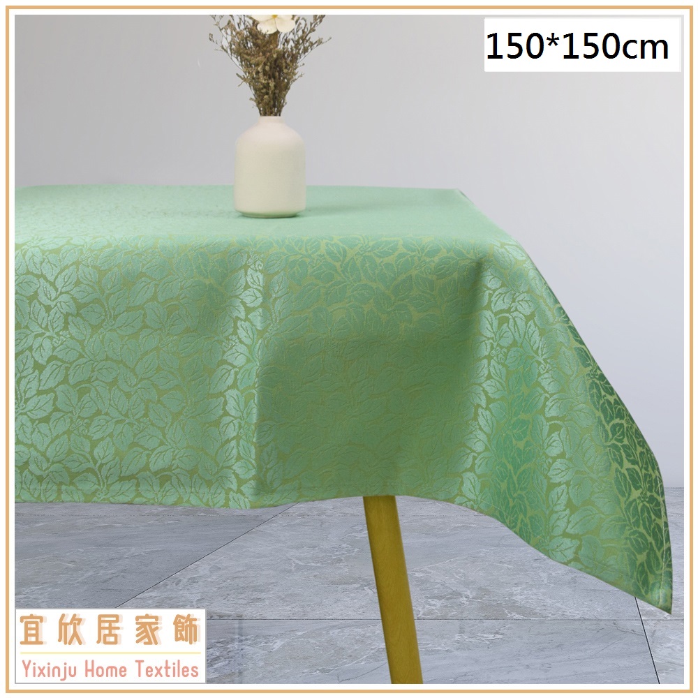 春曉*綠150*150cm/超防潑水/防汙/防焰緹花布桌巾【宜欣居傢飾】