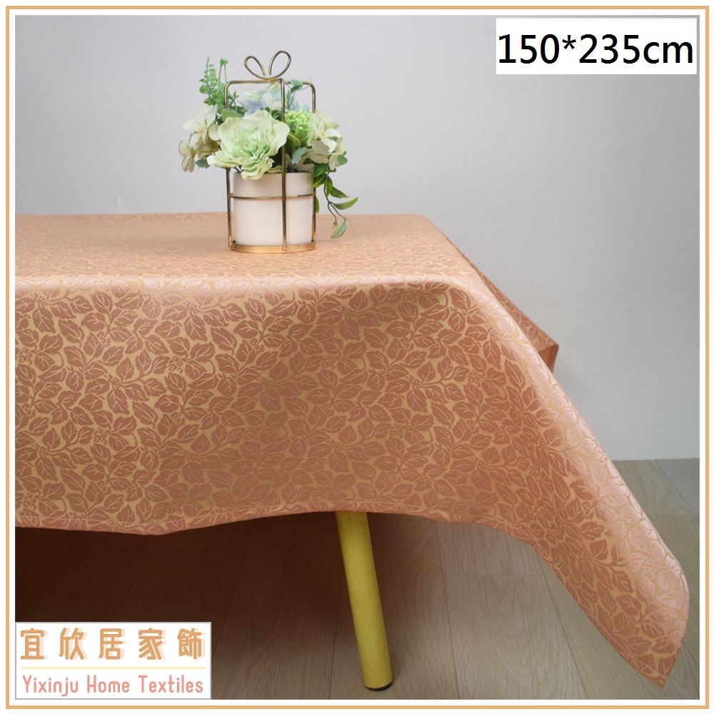 春曉*桔150*235cm/超防潑水/防汙/防焰緹花布桌巾【宜欣居傢飾】