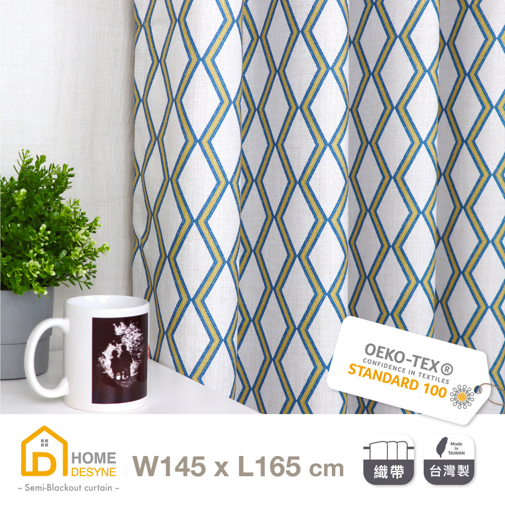 【Home Desyne】臺灣製手工北歐菱形格仿麻窗簾單片145x165