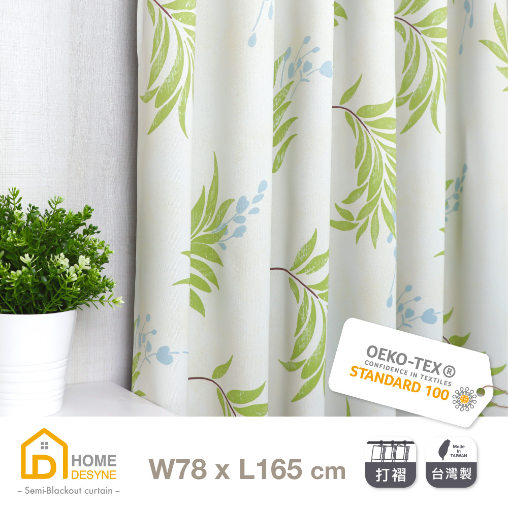 【Home Desyne】台灣製 手工蕨櫚秘林遮光打摺半窗窗簾單片78x165