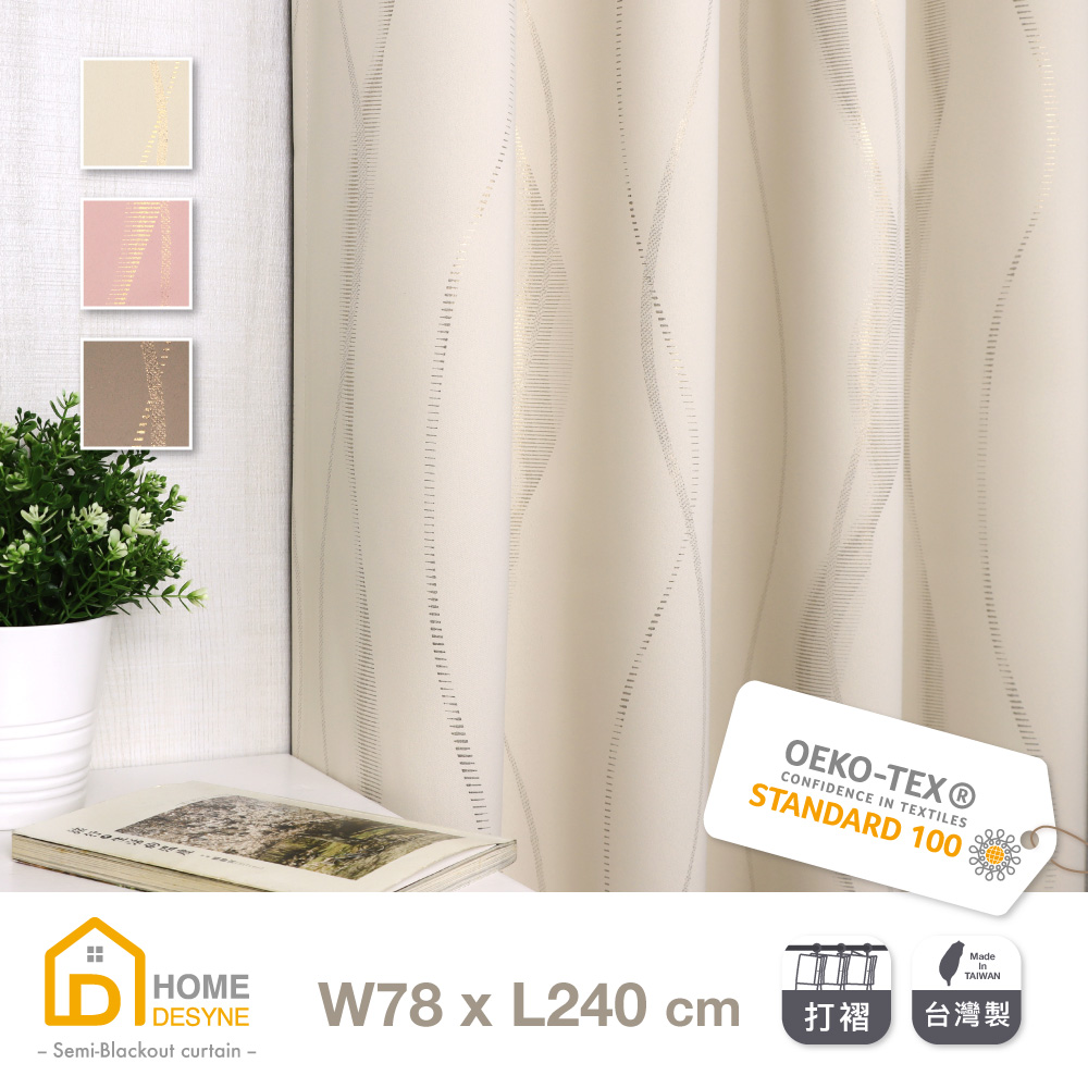 【Home Desyne】台灣製韓風燙金流線打摺半窗窗簾單片78x240