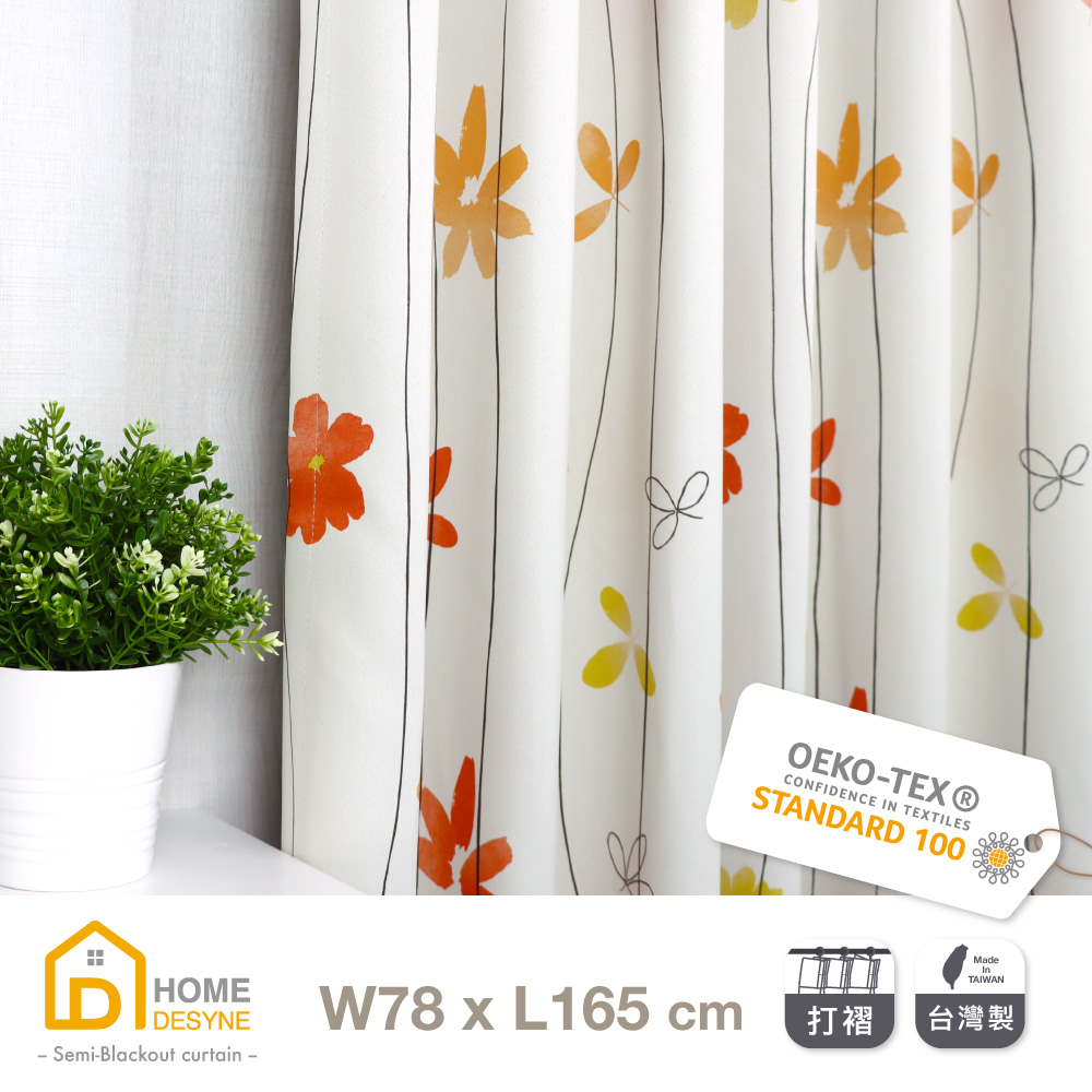 【Home Desyne】台灣製和風橙花暈染打摺半窗窗簾單片78x165