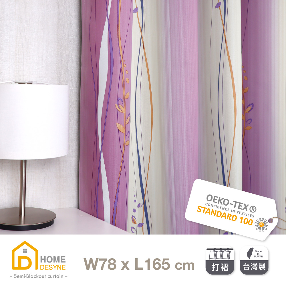 【Home Desyne】台灣製手繪漸層紫染打摺半窗窗簾單片78x165
