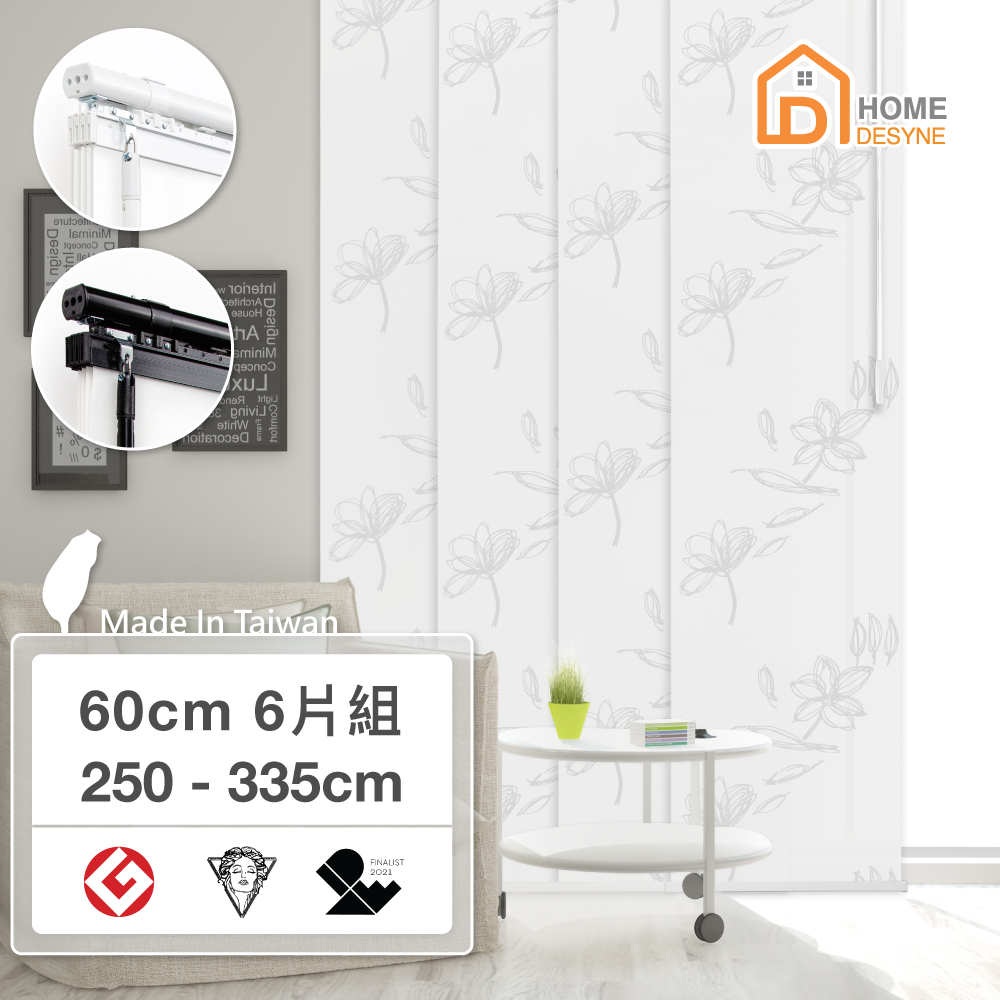 【Home Desyne】台灣製 北歐花影透光伸縮片簾組250-335cm