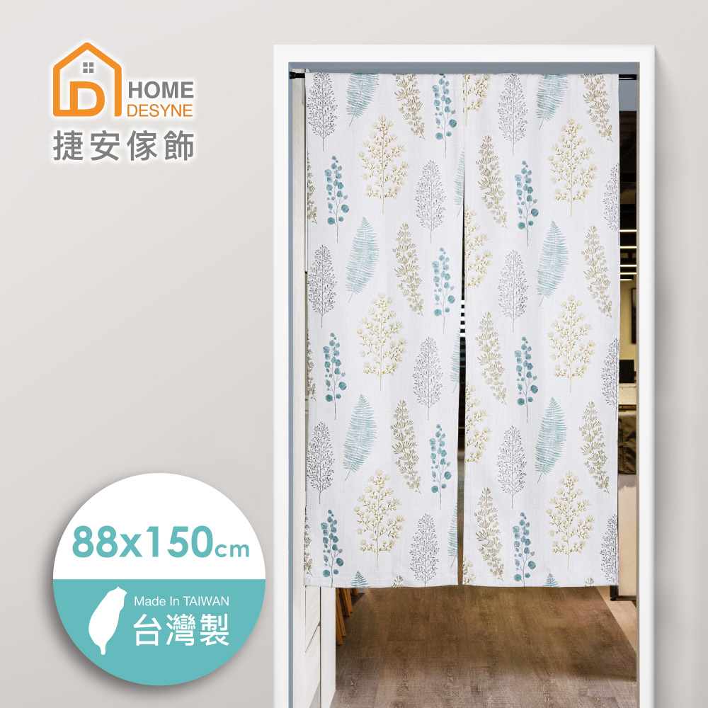 【Home Desyne】臺灣製 仲夏之夢仿麻長門簾88x150cm