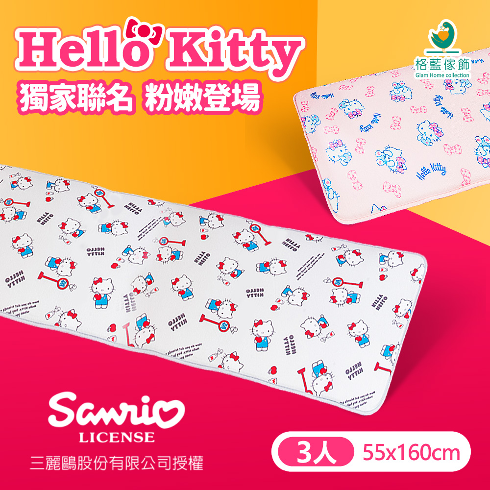 【AIRFit】Hello Kitty夏季涼感支撐空氣3人坐墊(二色可選)