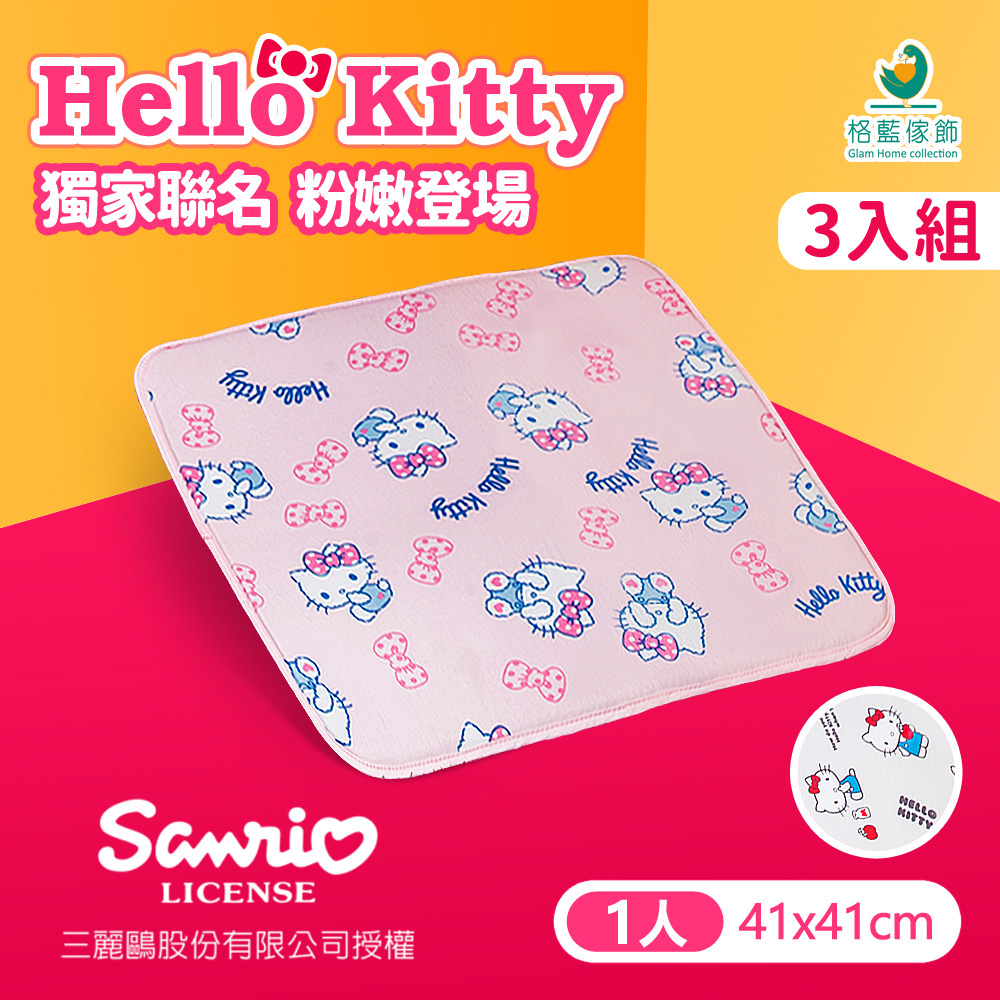 【AIRFit】Hello Kitty夏季涼感支撐空氣41X41坐墊-3入組(二色可選)
