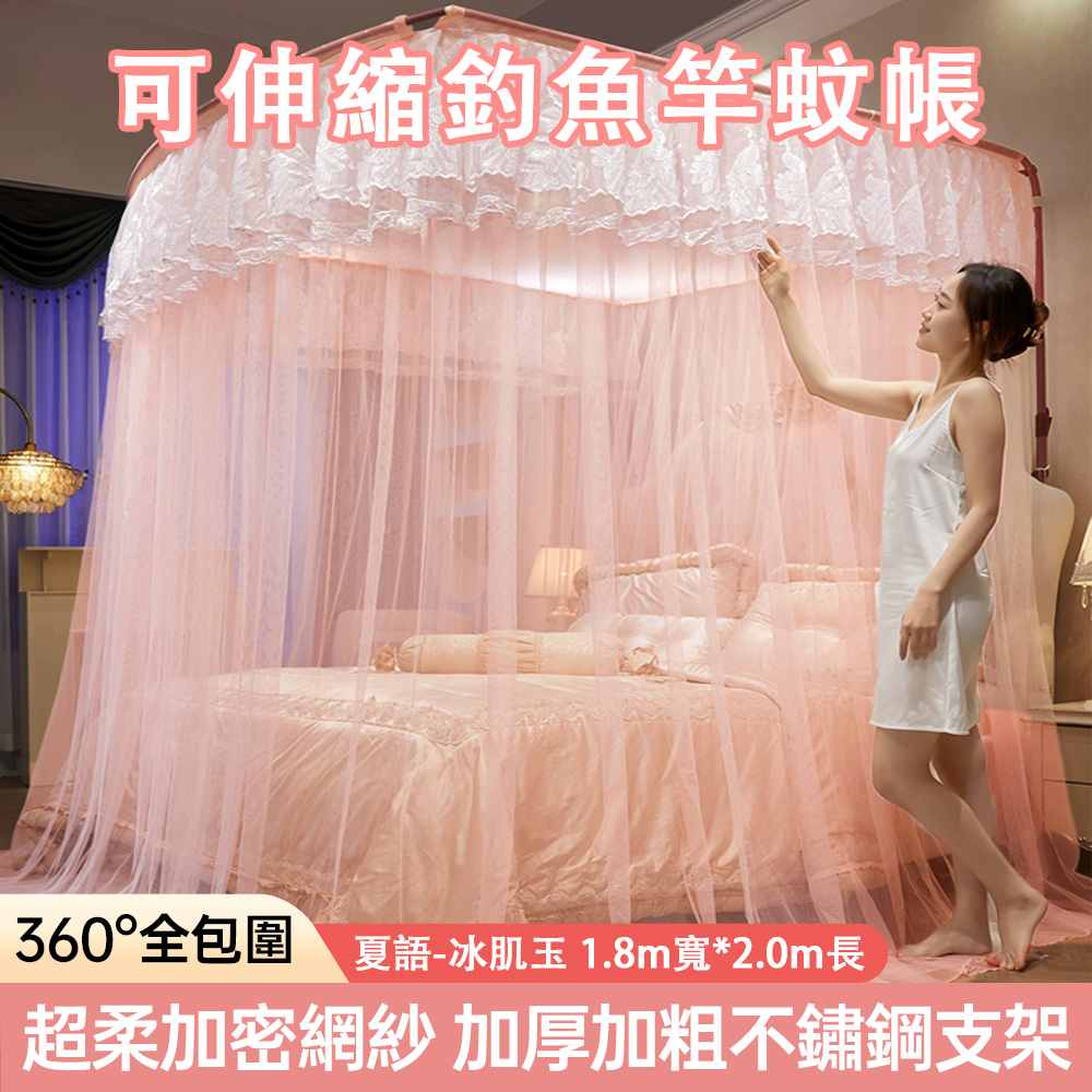 u型導軌 蚊帳 家用 臥室 新款 免安裝 加粗加厚 不鏽鋼升級支架 落地 蚊帳 360度全包圍 加密蜂蝸網紗