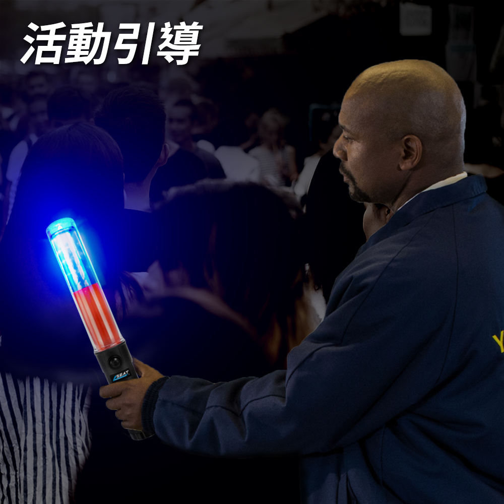 【耐好用】紅藍爆閃交通指揮棒 26公分 電池款 B-TLA26RB