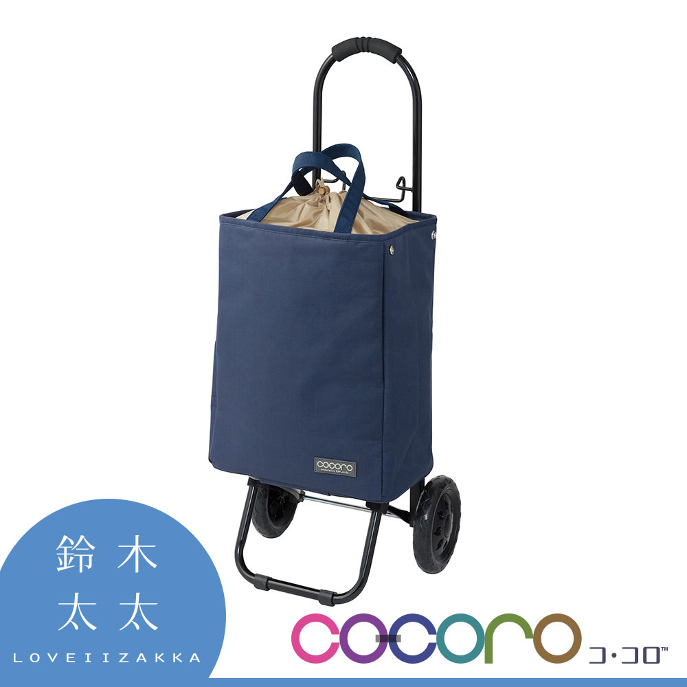 【COCORO】手提袋購物車(活力藍)
