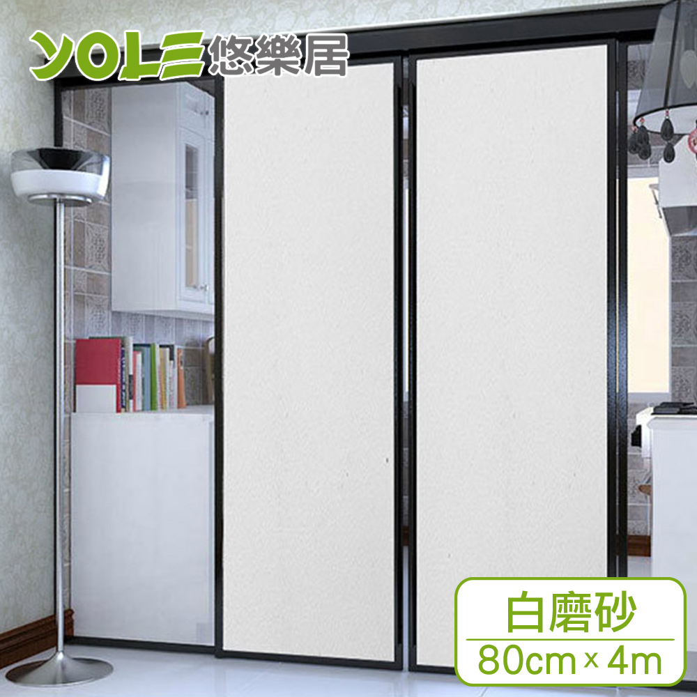 【YOLE悠樂居】浴室淋浴間隔間靜電吸附隱私遮光玻璃貼80cm*4m-白磨砂