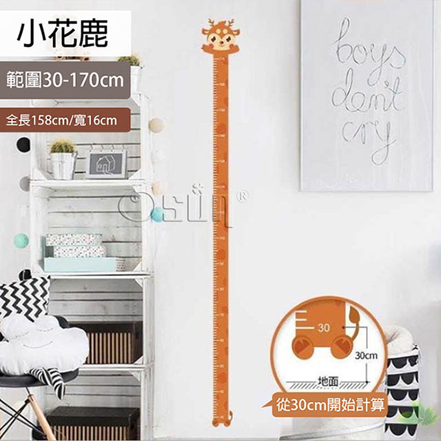 【Osun】兒童身高貼可愛卡通造型壁貼可移除兒童房牆面裝飾(小花鹿/CE360)