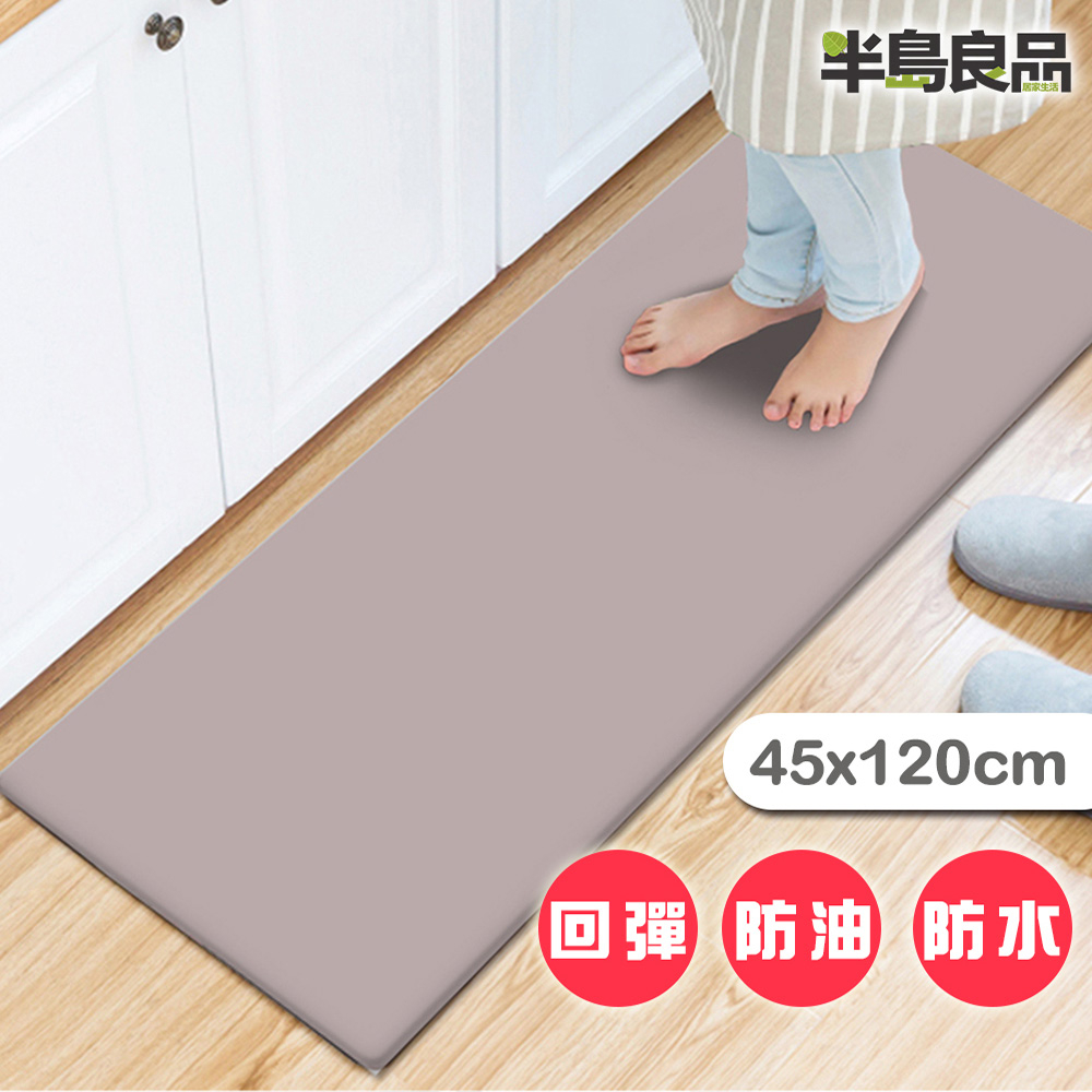 【半島良品】咖啡色/頂級防油防滑皮革地墊 45x120cm