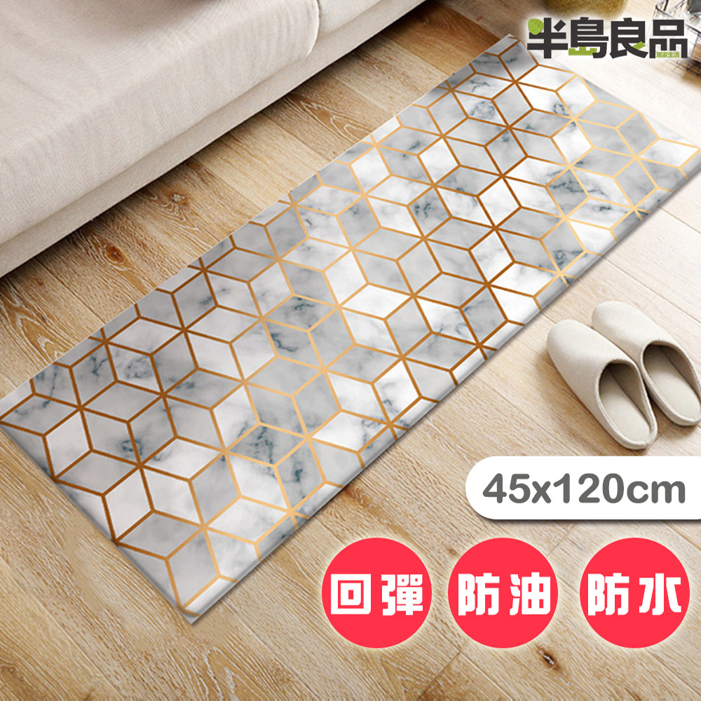 【半島良品】凡爾賽金灰/頂級防油防滑皮革地墊 45x120cm