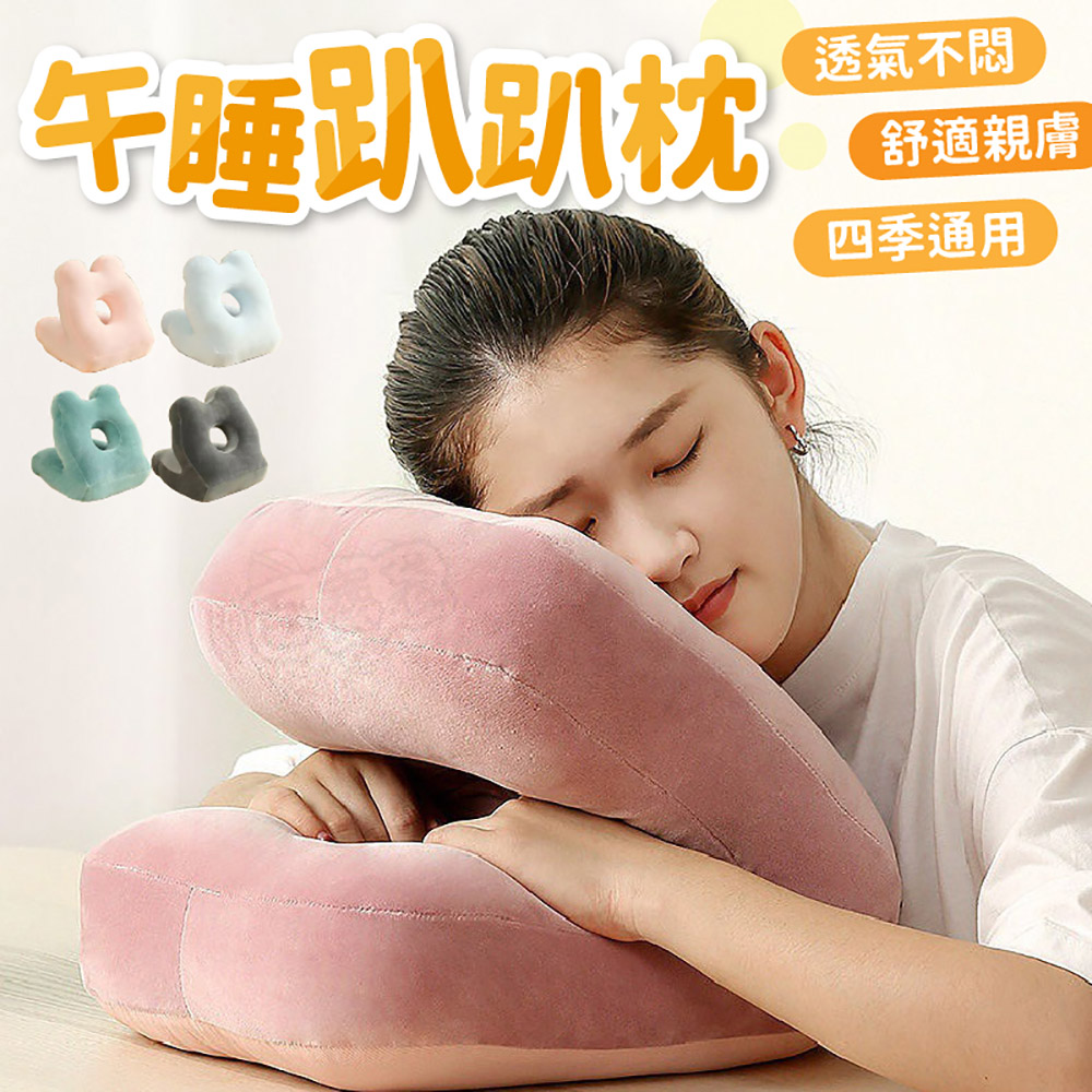 溫涼兩面午睡枕