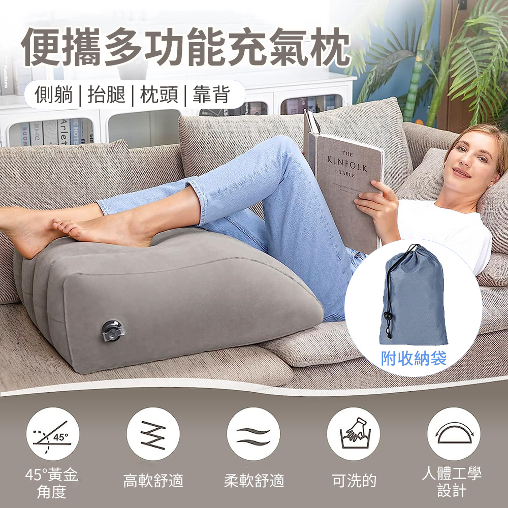 HADER 床上多功能PVC充氣腿枕 便攜充氣腰靠靠墊 託腳墊 擱腳墊 抬腿枕 歇腳墊