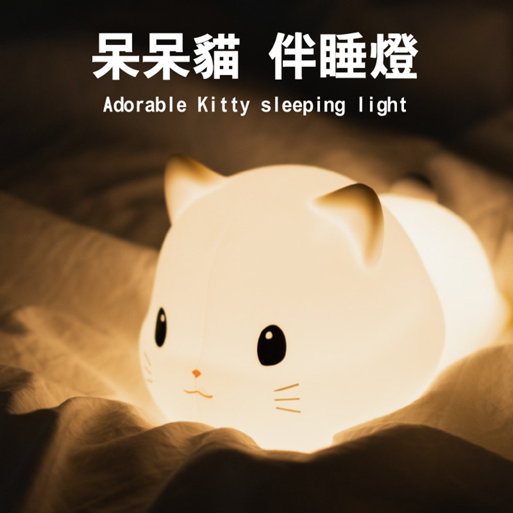 呆呆喵 LED小貓小夜燈/床頭燈