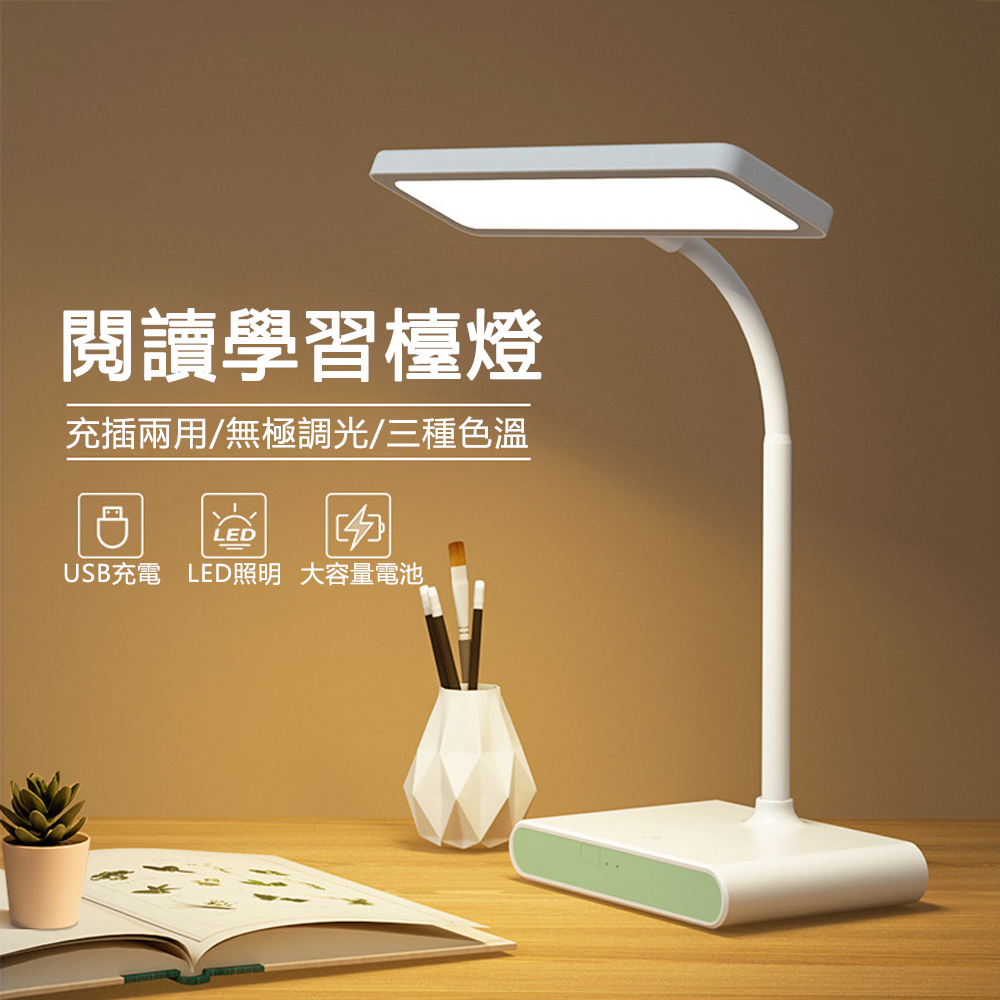 JIEYU 無極調光LED學習護眼檯燈 小夜燈