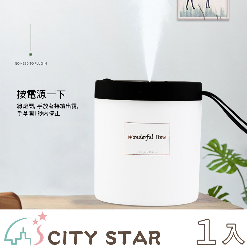 【CITY STAR】USB迷你感應噴霧加濕器