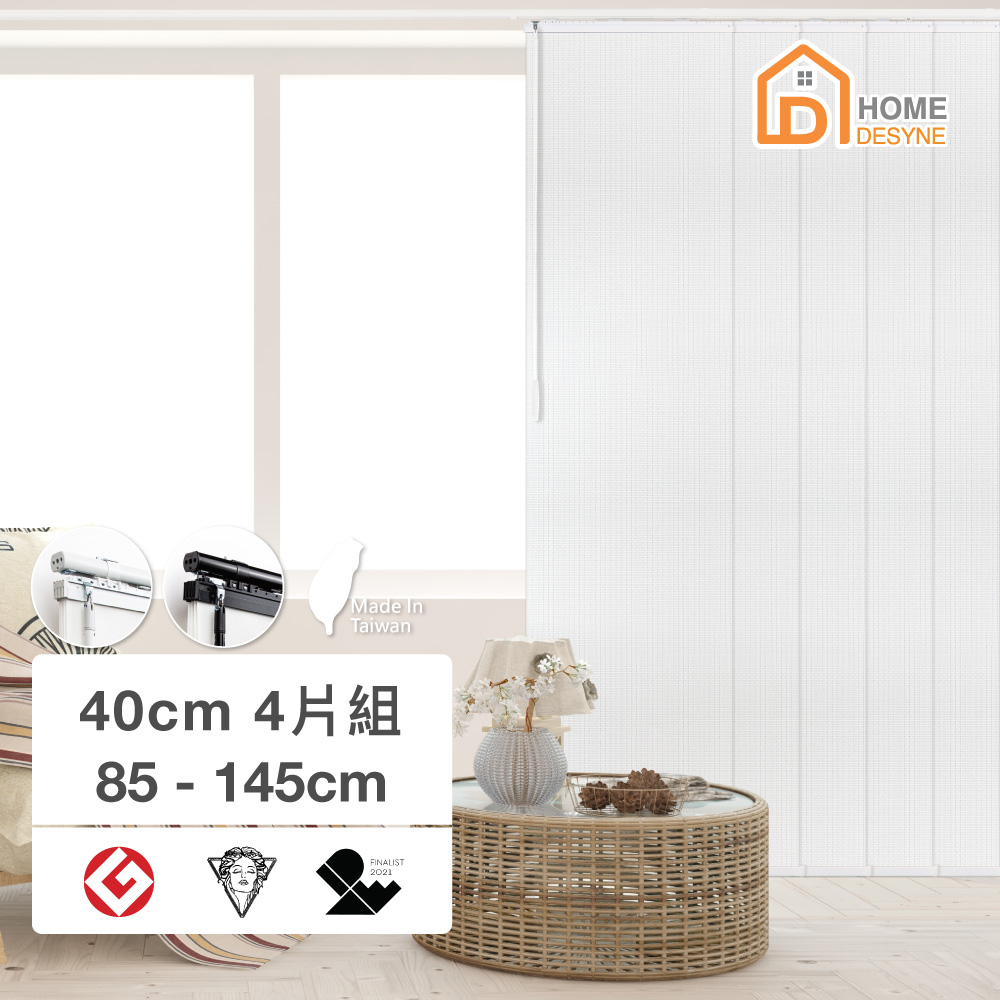 【Home Desyne】台灣製 白晝瑞雪半遮光伸縮片簾組85-145cm