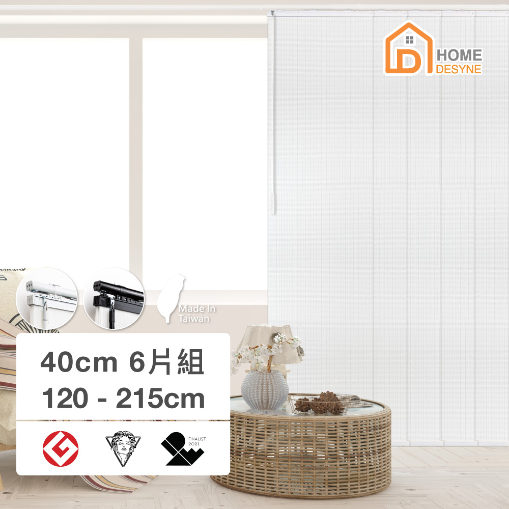 【Home Desyne】台灣製 白晝瑞雪半遮光伸縮片簾組120-215cm